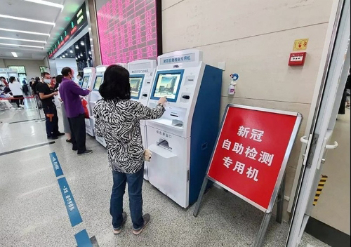 醫(yī)院上線(xiàn)自助機(jī)，提升就醫(yī)體驗(yàn)